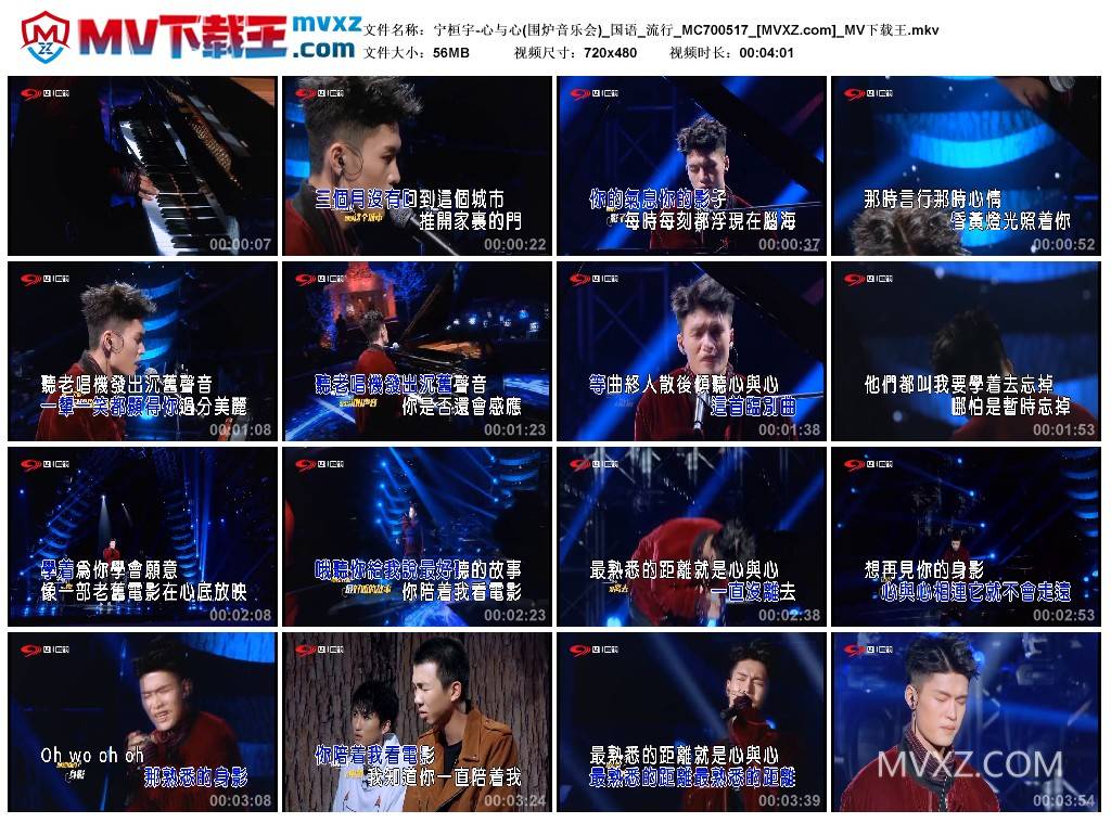 宁桓宇-心与心(围炉音乐会)_国语_流行_MC700517